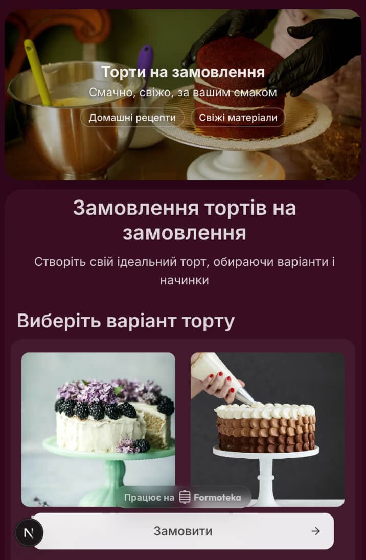 Торти на замовлення