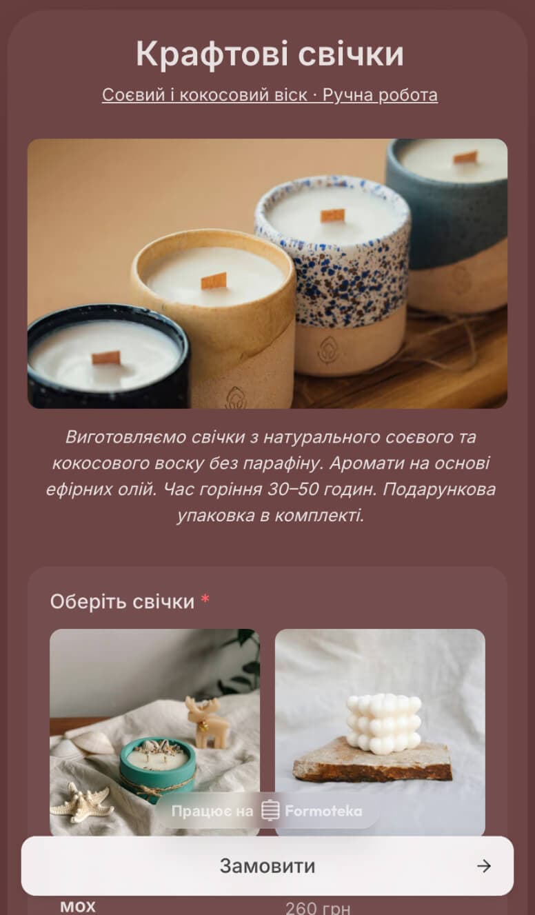 Продаж товарів