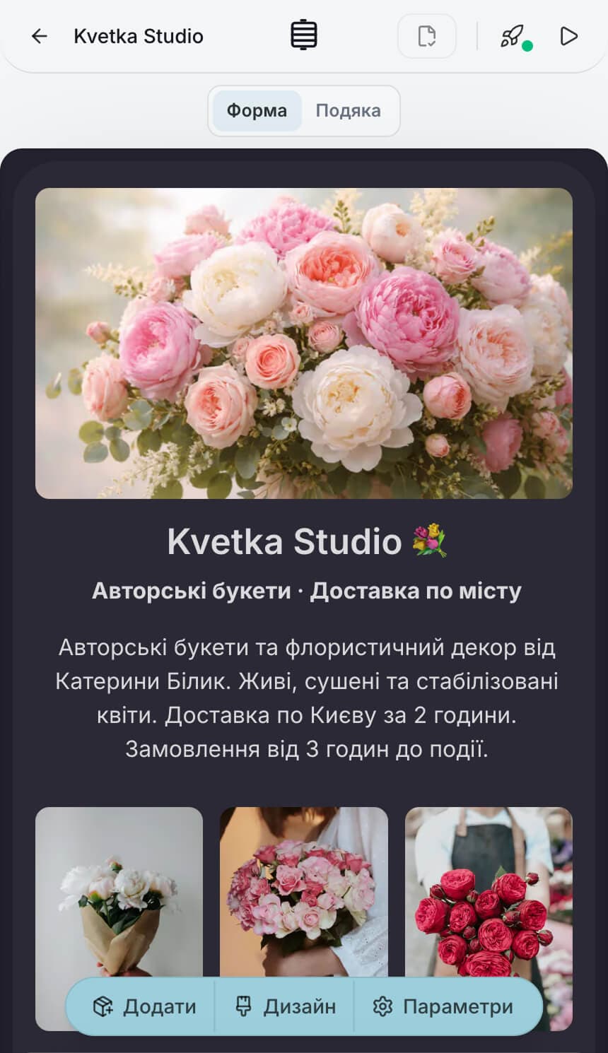 Formoteka — редактор форм